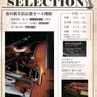 春の展示会　in　京都🌸