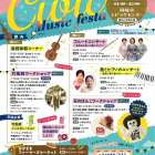 ～岡崎 楽器体験会のおしらせ～